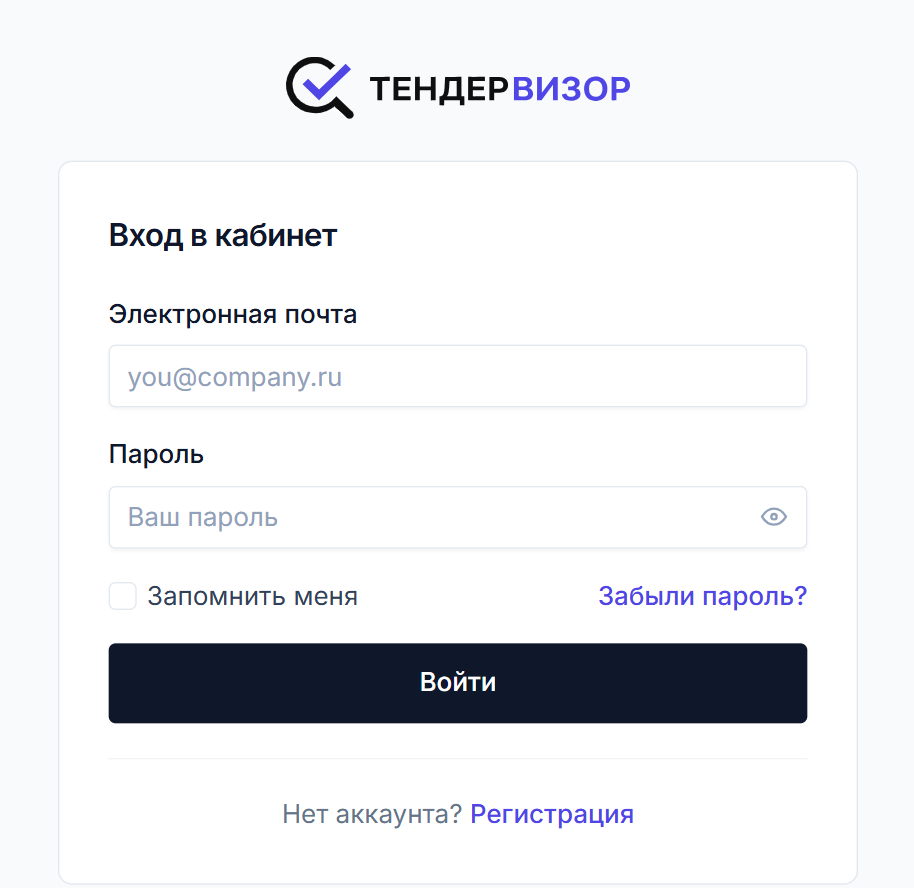 Форма входа в Тендервизор: почта, пароль, запомнить меня и восстановление пароля