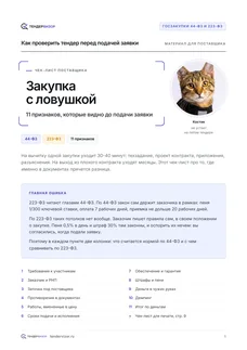 Обложка чек-листа
